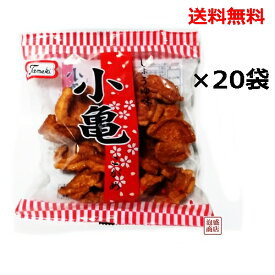 【小亀せんべい】しょうゆ味 玉木製菓 78g×20袋セット（1ケース） 　/ 送料無料 沖縄お菓子の老舗