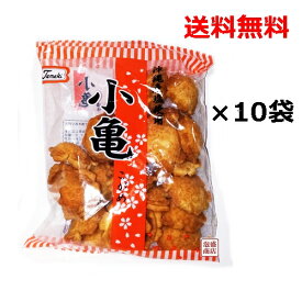 小亀せんべい 塩味 しお味 玉木製菓 78g×10袋セット 　/ 送料無料 沖縄お菓子の老舗