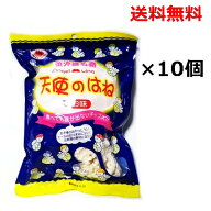 天使のはね（しお味）30g×10個セット　塩せんべいのはし / 沖縄 お菓子 おかし　お土産 丸吉