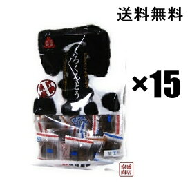 黒糖 黒砂糖 くろくろとう 115g×15袋セット 琉球黒糖 沖縄