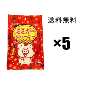 【ミミガージャーキー】23g×5袋セット / 沖縄ハム　オキハム