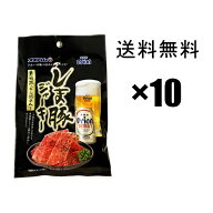 オリオンビールしま豚ジャーキー 25g×10袋セット　 / 沖縄ハム&orion