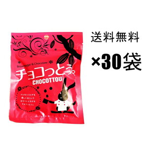 チョコっとう。プレーン味  40g×30袋,, チョコレート黒糖&ココアパウダー PPP