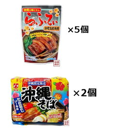 明星沖縄そば5食P×2袋 らふてぃ×5袋 の沖縄そば満足セット！約10食分 /