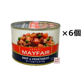 メイフェアー MAYFAIR ビーフシチュー 325g×6個セット 缶詰