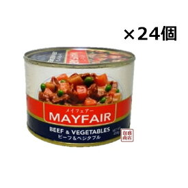 メイフェアー MAYFAIR ビーフシチュー 325g×24個セット 缶詰