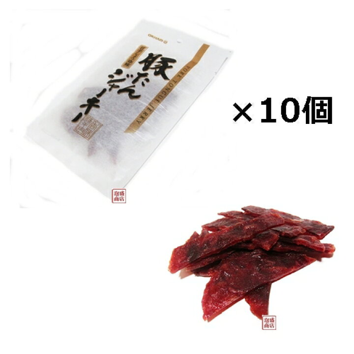 610円 高品質 豚タンジャーキー 30gグラム 5袋セット 沖縄ハム オキハム お土産 610円 高品質 豚タンジャーキー 30gグラム 5袋セット 沖縄ハム オキハム お土産