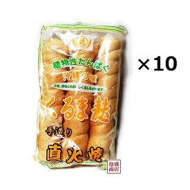 楽天市場 沖縄 くるま麩の通販