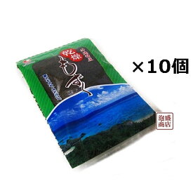 【もずく】乾燥モズク 10個セット 沖縄産　比嘉製茶 / フコイダンたっぷり 生もずくより保存に便利