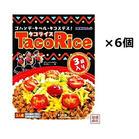 【タコライス】レトルト オキハム 3食入×6袋セット、 / 沖縄ハム