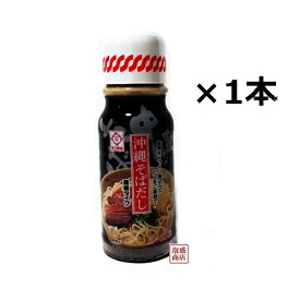 沖縄そばだし 濃縮タイプ 390g×1本　サン食品