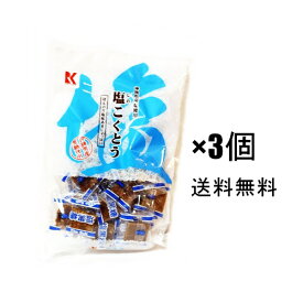 塩黒糖　沖縄県の塩使用 115グラム×3袋セット / 沖縄 黒砂糖