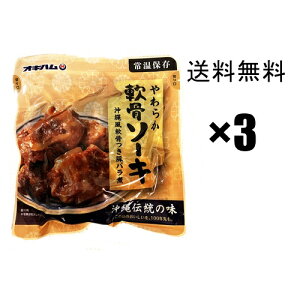 炩\[L 260g×3܃ZbgB ILn / ꂻ \[L ɍœK@uȈՕv