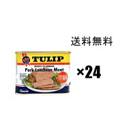 【チューリップポーク】【 250g 】×24缶 セット うす塩味 /