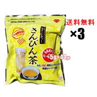 さんぴん茶 ティーバッグ 5g×44p×3袋セット,, お徳用 ティーパック 沖縄お土産