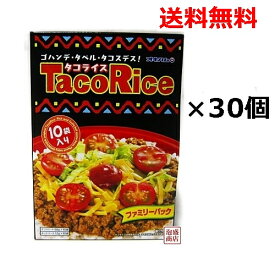 【タコライス】オキハム 10食入×30個セット /