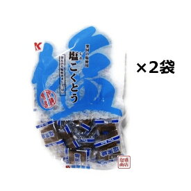 塩黒糖　沖縄県の塩使用 115グラム×2袋セット / 沖縄 黒砂糖