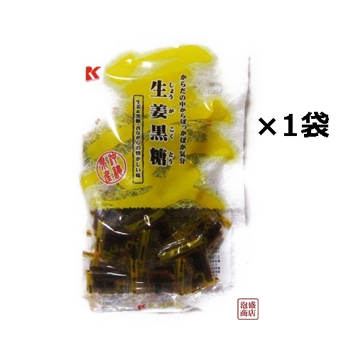 生姜黒糖 黒砂糖 沖縄 しょうが 新品 130×1袋 琉球黒糖 大規模セール