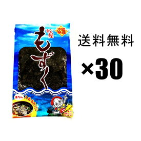 【もずく】乾燥モズク 30個セット 沖縄産　比嘉製茶 / フコイダンたっぷり 生もずくより保存に便利