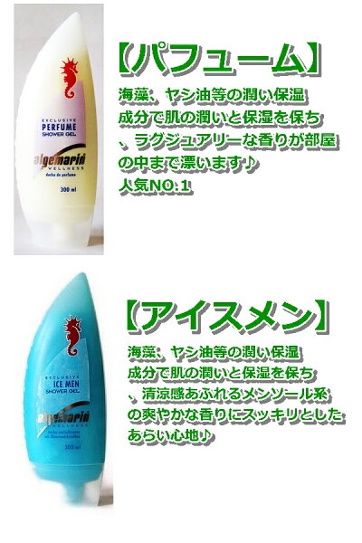 楽天市場 アルゲマリン等 選べるボディソープセット 泡盛通販 泡盛商店