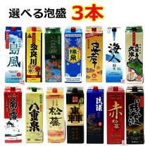 楽天市場】泡盛 セットの通販