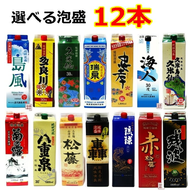 楽天市場】【泡盛】紙パック 選べる12本セット / 久米仙 八重泉 瑞泉 