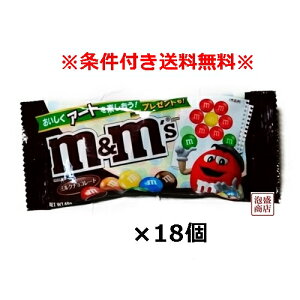 エムアンドエムズ M M ミルクチョコレートの通販 価格比較 価格 Com