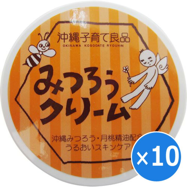 楽天市場 保湿クリーム 顔 赤ちゃん 子供 敏感肌 乾燥肌 無添加 沖縄子育て良品 みつろうクリーム 25g 10個 送料無料 沖縄土産の通販なら 河野商店