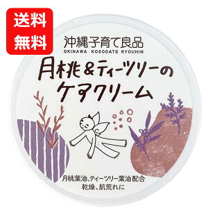 子供 保湿 クリームの人気商品 通販 価格比較 価格 Com 子供 保湿 クリームの人気商品 通販 価格比較 価格 Com