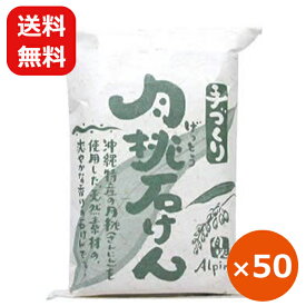 月桃石けん 沖縄 100g×50個 日本月桃 月桃石鹸 石けん ゲットウ 沖縄土産 まとめ買い 月桃葉エキス 無添加石鹸 洗顔石鹸 固形 体に優しい さっぱり まとめ買い ご当地お土産