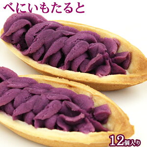 紅芋 タルト お土産 ケーキの人気商品 通販 価格比較 価格 Com 紅芋 タルト お土産 ケーキの人気商品 通販 価格比較 価格 Com