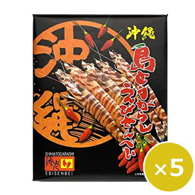 沖縄土産 お菓子 島とうがらしえびせんべい 南風堂 14枚×5個 海老せんべい えびせんべい 沖縄 島唐辛子 沖縄のお土産 沖縄のお菓子 煎餅