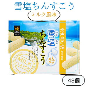 ቖ񂷂 ~N 앗 48  yY َq 񂷂 ~N  n̂yY َ̂q  lC  ΂܂yY nَ̂q