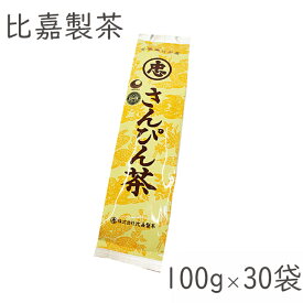 さんぴん茶 沖縄お土産 茶葉 比嘉製茶 100g×30袋 ジャスミン茶 ジャスミンティー ブレンド茶 まとめ買い 沖縄のお茶 おすすめ 美味しい いい香りのお茶