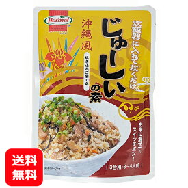 炊き込みご飯の素 3合 レトルト じゅーしぃの素 沖縄ホーメル 230g 【メール便送料無料】 ジューシー 混ぜご飯の素 美味しい おすすめ おにぎり お弁当 お取り寄せ ご当地 沖縄料理 沖縄風
