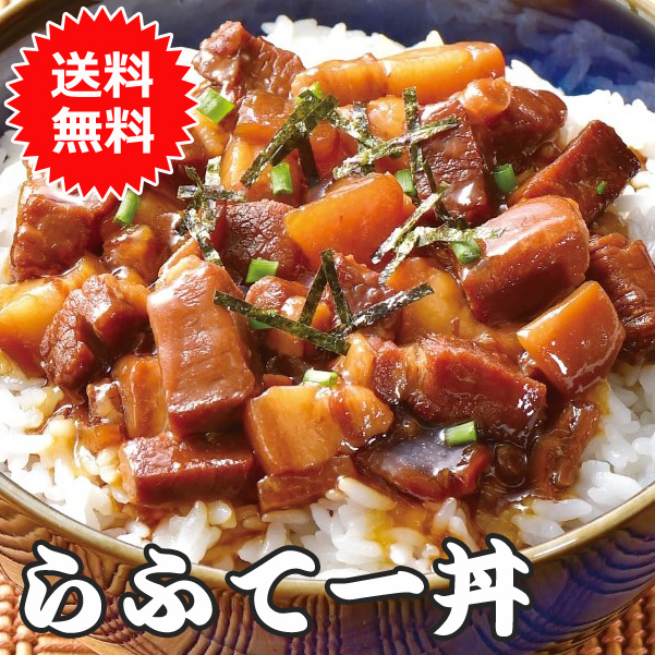 豚角煮 レトルト 豚の角煮丼 ラフテー らふてー丼 160g  オキハム 沖縄料理 煮豚 レンチンおかず