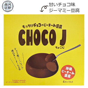 �W�[�}�[�~���� CHOCOJ �`���R�W 4�� ������ �W�[�}�~�[���� �s�[�i�b�c���� �`���R���[�g�� �퉷�ۑ� ���� ���y�Y �Â� �������� �������� �����n���y�Y ���ꗿ�� �_�C�G�b�g