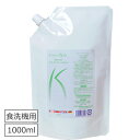 食洗機用洗剤 食洗機 洗剤 1000ml 界面活性剤不使用 コズグロスパ ミネラルキッチンディッシュウォッシャーパーパス 無香料 ぬるぬるしない 匂いが残らない 環境に優しい よく落ちる