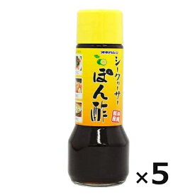 シークワーサーぽん酢 沖縄 お土産 調味料 200ml×5本 オキハム ポン酢 ぽん酢 ポン酢醤油 沖縄産 シークヮーサー シークワーサー さっぱり 料理 鍋 刺身 焼き魚 焼肉 野菜 美味しい おすすめ まとめ買い 沖縄土産 ご当地お土産 人気