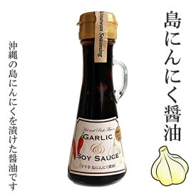 にんにく醤油 醤油 瓶 しょうゆ ピリ辛島にんにく醤油 70g 沖縄お土産 調味料 おすすめ ニンニク 島唐辛子 ピリ辛 美味しい 卓上ボトル 卓上用 卓上サイズ ミニボトル