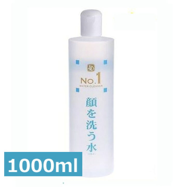 楽天市場】顔を洗う水 ウォータークリーナー No.1 1000ml 洗顔用化粧水 