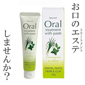 フッ素 無添加 歯磨き粉の人気商品 通販 価格比較 価格 Com