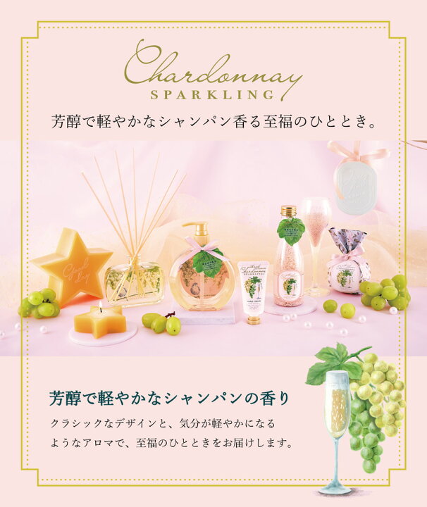 楽天市場 リードディフューザー スティック 芳香剤 シャルドネスパークリング いい香り いい匂い シャンパンの香り おしゃれ 玄関 部屋 トイレ 沖縄土産の通販なら 河野商店 楽天市場 リードディフューザー スティック 芳香剤 シャルドネスパークリング いい香り いい匂い シャンパンの香り おしゃれ 玄関 部屋 トイレ 沖縄土産の通販なら 河野商店