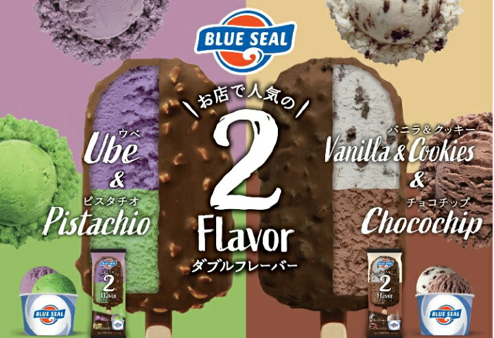 楽天市場 ブルーシール アイス 琉球バラエティーセット 18個入 詰め合わせ アイスクリーム 送料無料 ギフト ステイホーム お祝い お土産 お礼 内祝い 誕生日 ご自宅用 父の日ブルーシール アイス 琉球バラエティーセット 18個入 沖縄 北海道 離島は送料別 楽天市場 ブルーシール アイス 琉球バラエティーセット 18個入 詰め合わせ アイスクリーム 送料無料 ギフト ステイホーム お祝い お土産 お礼 内祝い 誕生日 ご自宅用 父の日ブルーシール アイス 琉球バラエティーセット 18個入 沖縄 北海道 離島は送料別