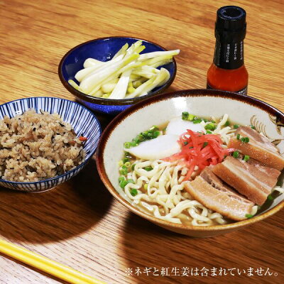 【送料無料】「がんじゅう堂(生)沖縄そば」ギフトセット二人前【同梱不可】