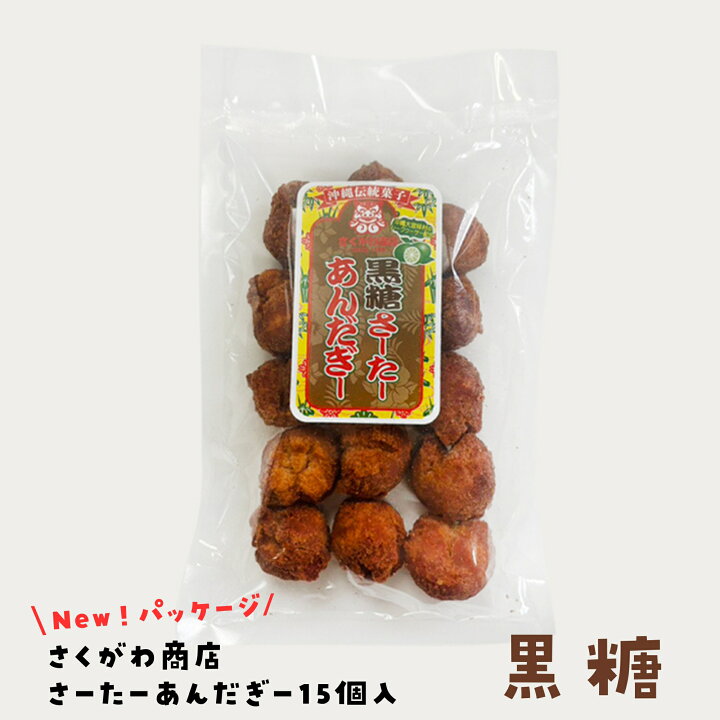 楽天市場】サーターアンダギー 佐久川商店 紅芋 プレーン(白糖) 黒糖 