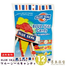 ブルーシールキャンディー バニラ味 マンゴー味 シークワーサー味 単品(80g) 2セット 4セット 12セット 24セット 沖縄 お土産 お菓子 あめ バラマキ 大量 個包装 お得なまとめ買い 子供会 景品 発表会 夏祭り お祭り ハロウィン イベント クリスマス BLUE SEAL 一部送料無料