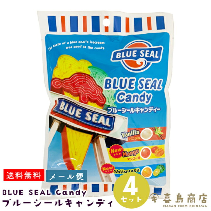楽天市場 送料無料 メール便 ブルーシール キャンディ バニラ味 マンゴー味 シークワーサー味 80g 4袋 沖縄 お土産 スイーツ お菓子 あめ キャンディ 沖縄土産 バラマキ 大量 個包装 お得なまとめ買い 子供会 景品 発表会 夏祭り お祭り ハロウィン イベント