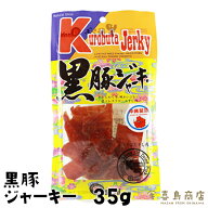黒豚ジャーキー あさひ 沖縄 お土産 ビール おつまみ 家飲み お取り寄せ 父 珍味 極める つまみ 酒の肴 …