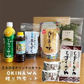 お中元 喜島商店限定 オリジナルギフト OKINAWA 贈り物セット お中元 御歳暮 御年賀 御祝 内祝い 御礼 寿 快気祝い 御見舞 母の日 父の日 ギフトセット 年越しそば 生麺 沖縄土産 沖縄お土産 沖縄ナイト 送料無料